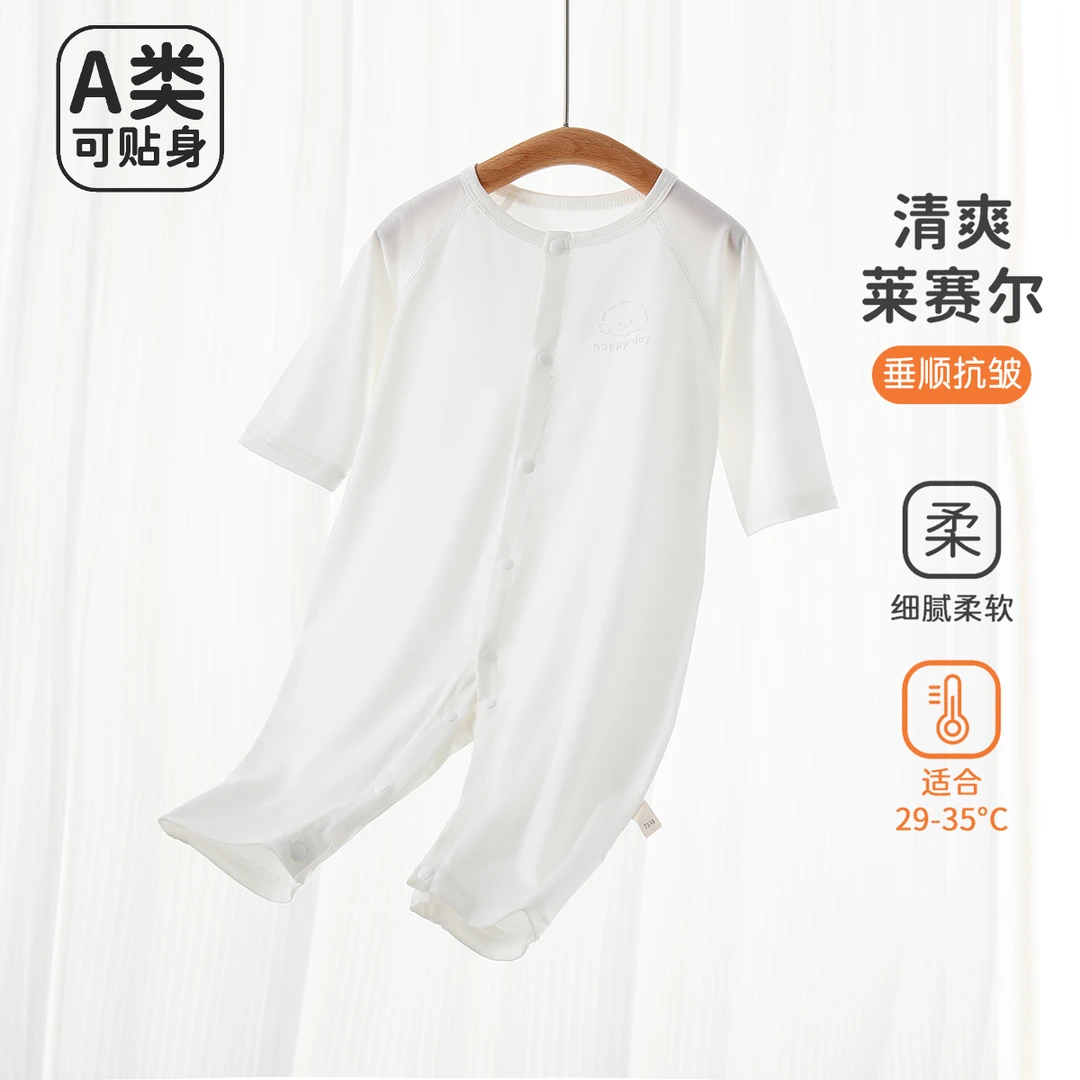 莱赛尔天丝婴儿长袖夏季连体衣薄款轻薄透气宝宝爬服空调服睡衣夏