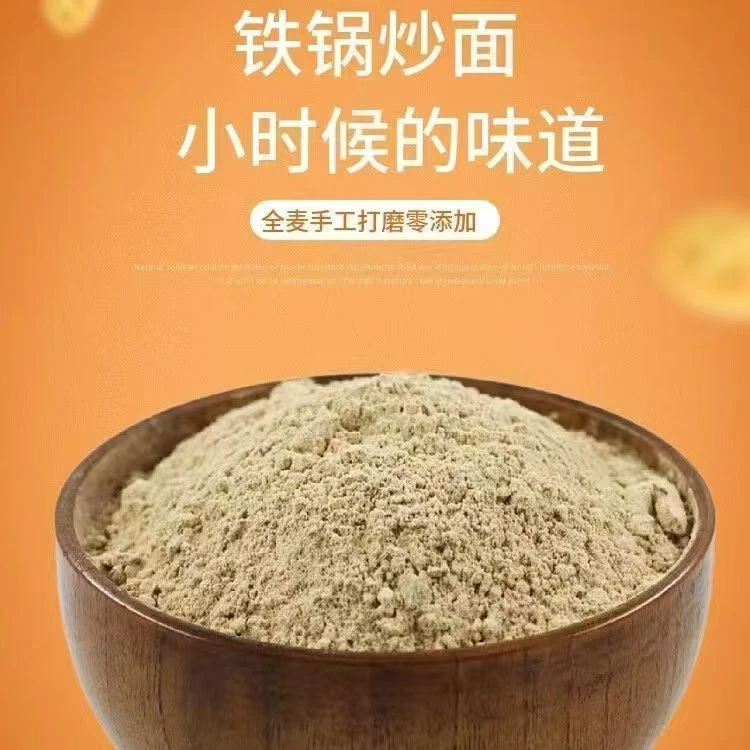 大麦炒面粉原味炒面炒麦粉熟面粉纯大麦炒面全麦大麦炒面粉即食
