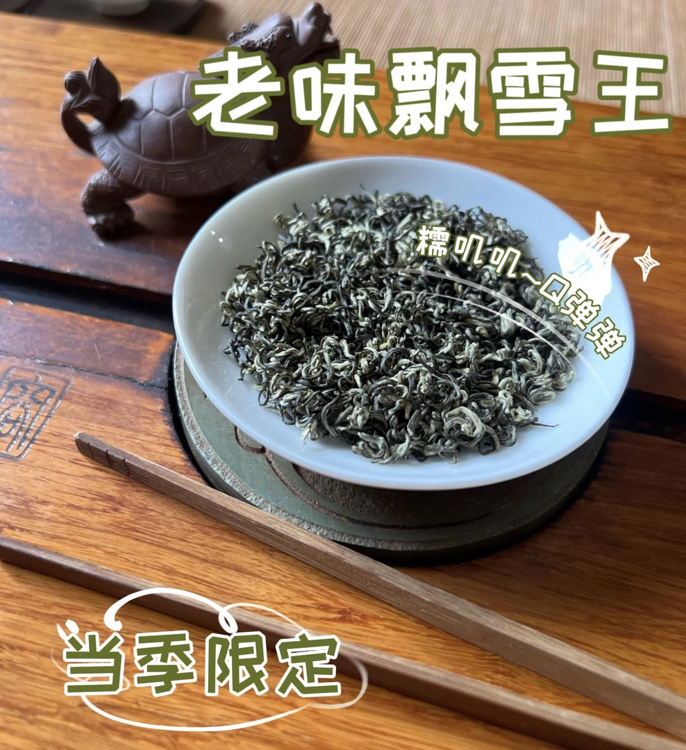 京味花茶  老味飘雪王  原产地直采 100g/1袋