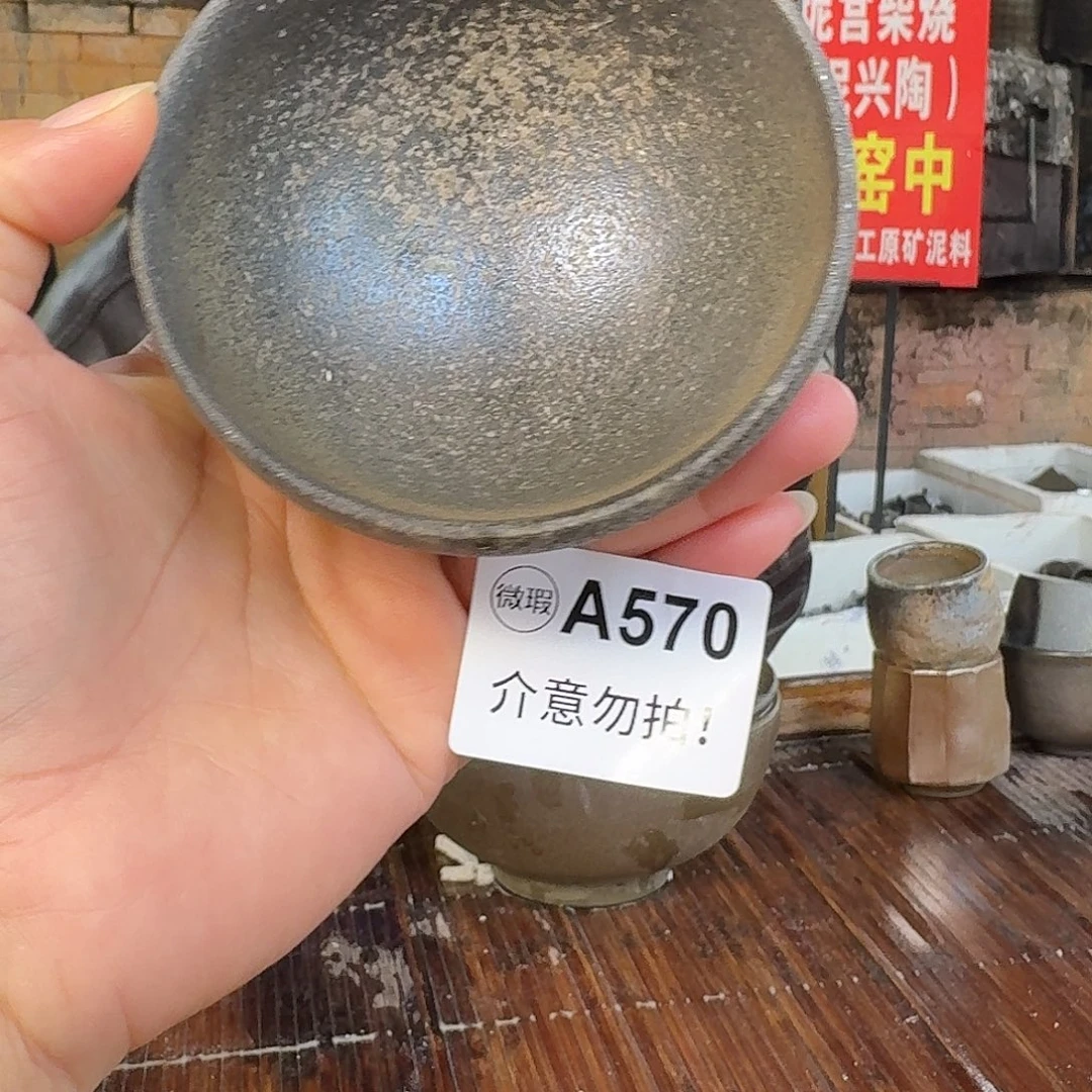 坭兴陶柴烧全手工原矿泥料杯120毫升