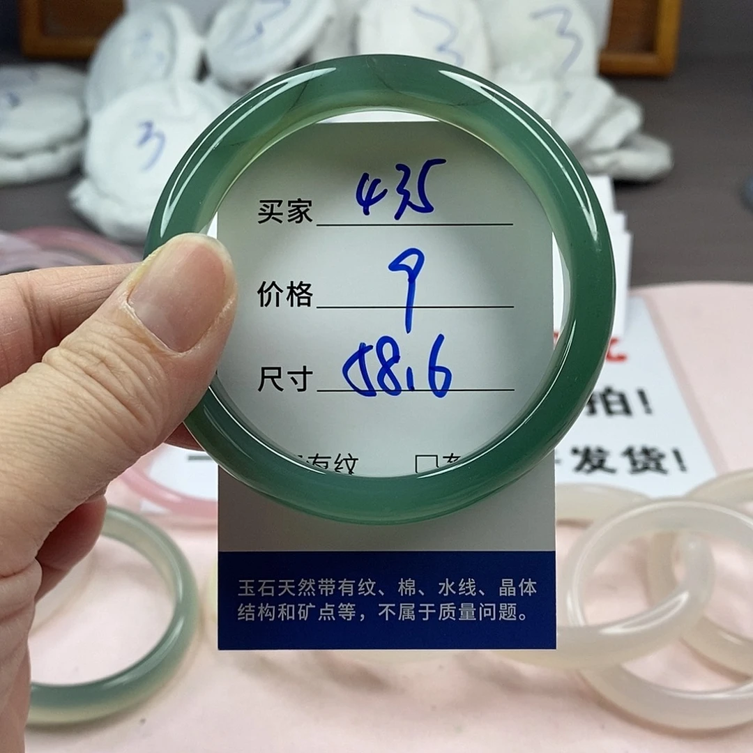 玛瑙/玉髓手镯未镶嵌435