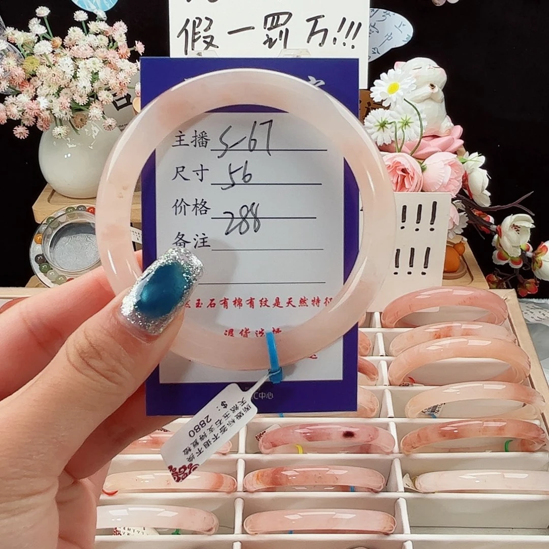 未镶嵌手镯石英质玉