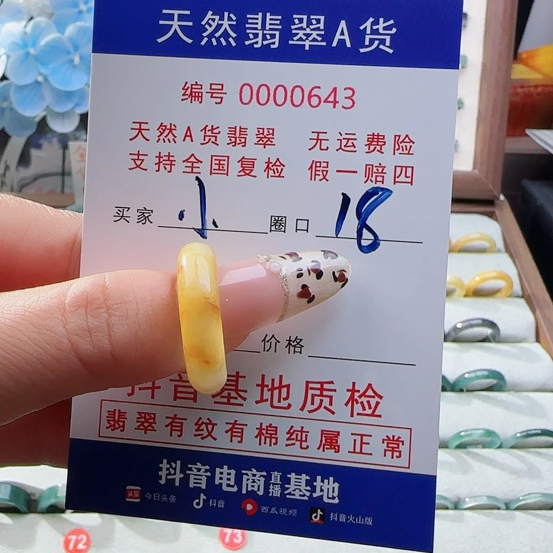 小***房翡翠戒指未镶嵌戒指