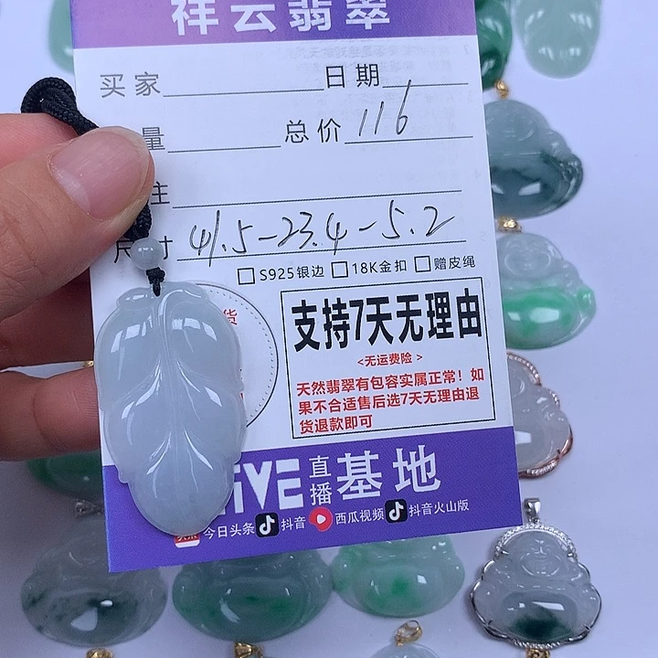 翡翠未镶嵌颈饰天然