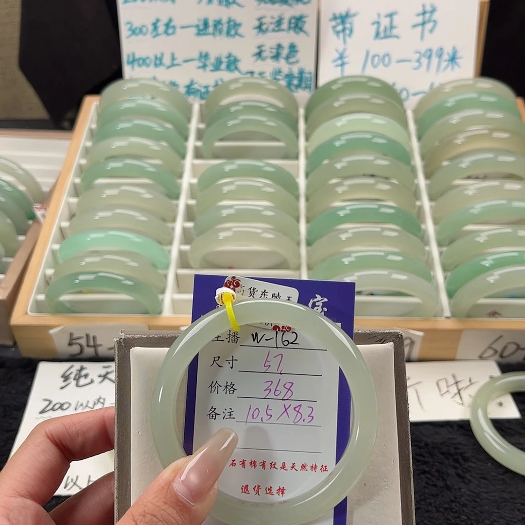 未镶嵌手镯石英质玉会**船