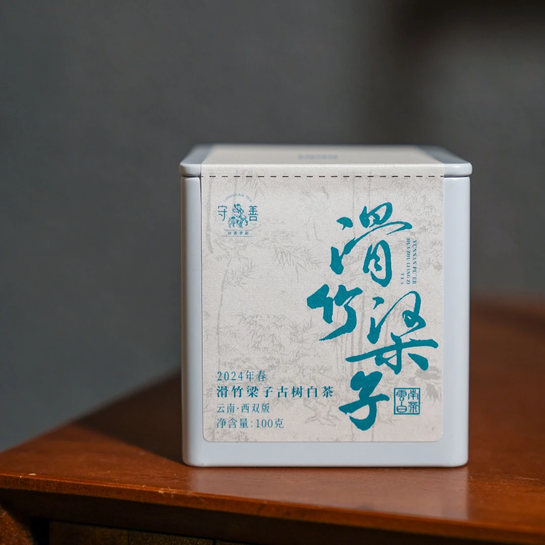 2024年春·滑竹梁子古树白茶100g龙珠