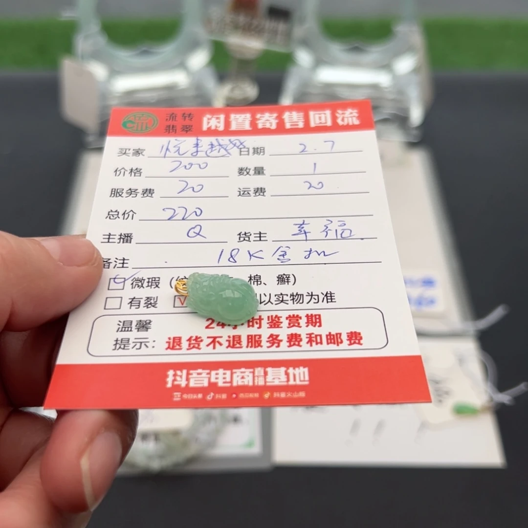 翡翠颈饰18K金镶嵌悦**好