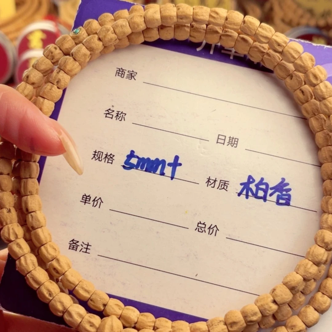 【闪购商品】柏香籽/百香籽手串