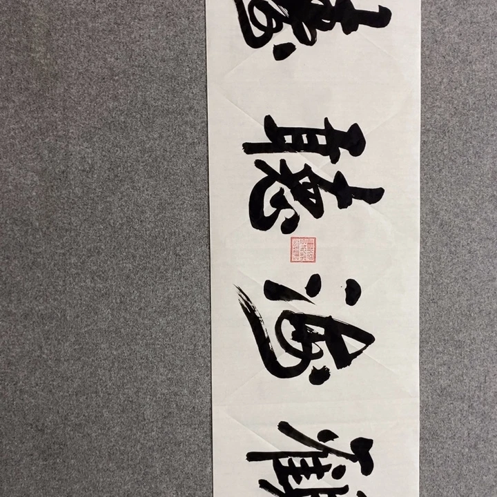 候老师现场书写✍️