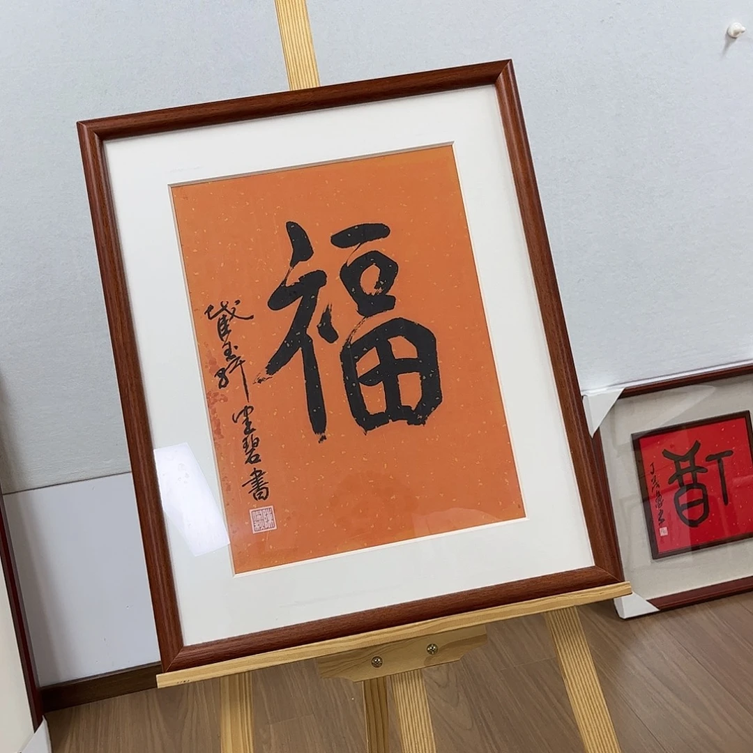 岁***月书法书法作品欣赏