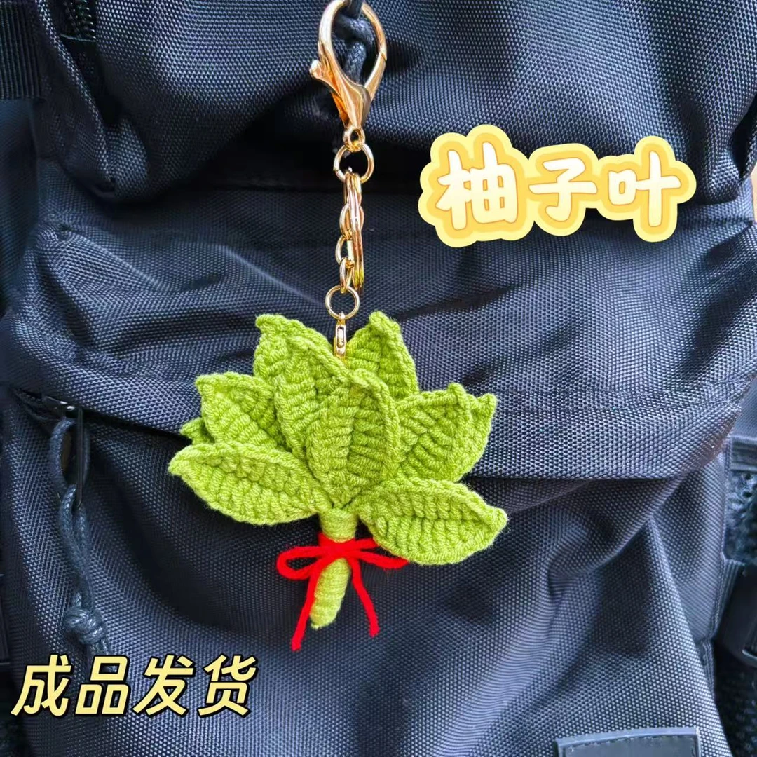 （成品发货）柚子叶挂饰超可爱毛线钩织挂件钥匙扣挂件书包挂件