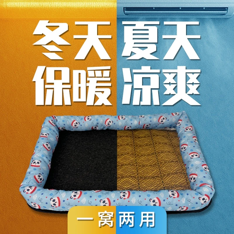 宠物夏季凉垫四季小猫窝藤编凉席泰迪凉席窝狗窝猫窝小狗降温床垫