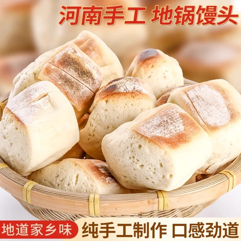 河南手工馒头酵子大馒头北方小麦老面早餐面点配西瓜酱地锅馒头