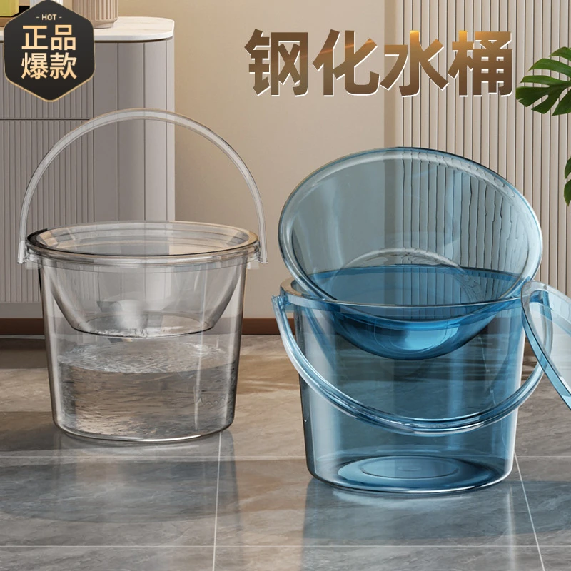 水桶脸盆套装家用储水用洗衣手提宿舍用轻奢透明带盖加厚塑料桶