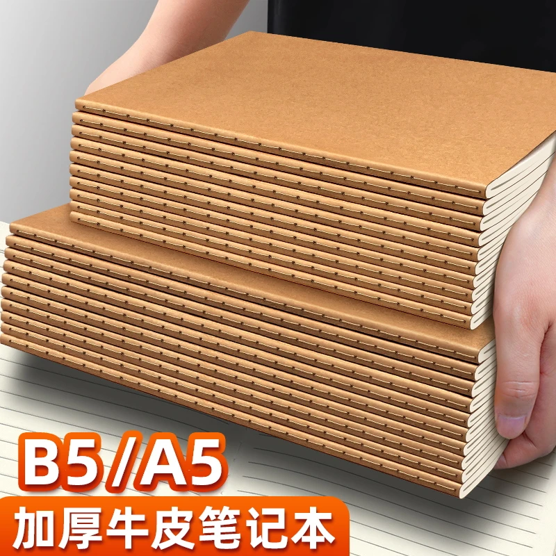 加厚牛皮纸笔记本本子A5记事本大学生B5缝线牛皮本简约A4横线本