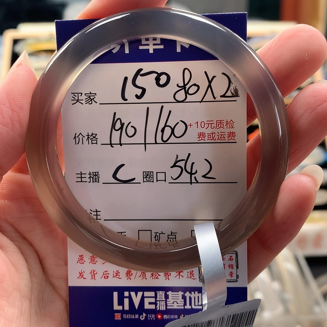 一***下玛瑙/玉髓未镶嵌手镯