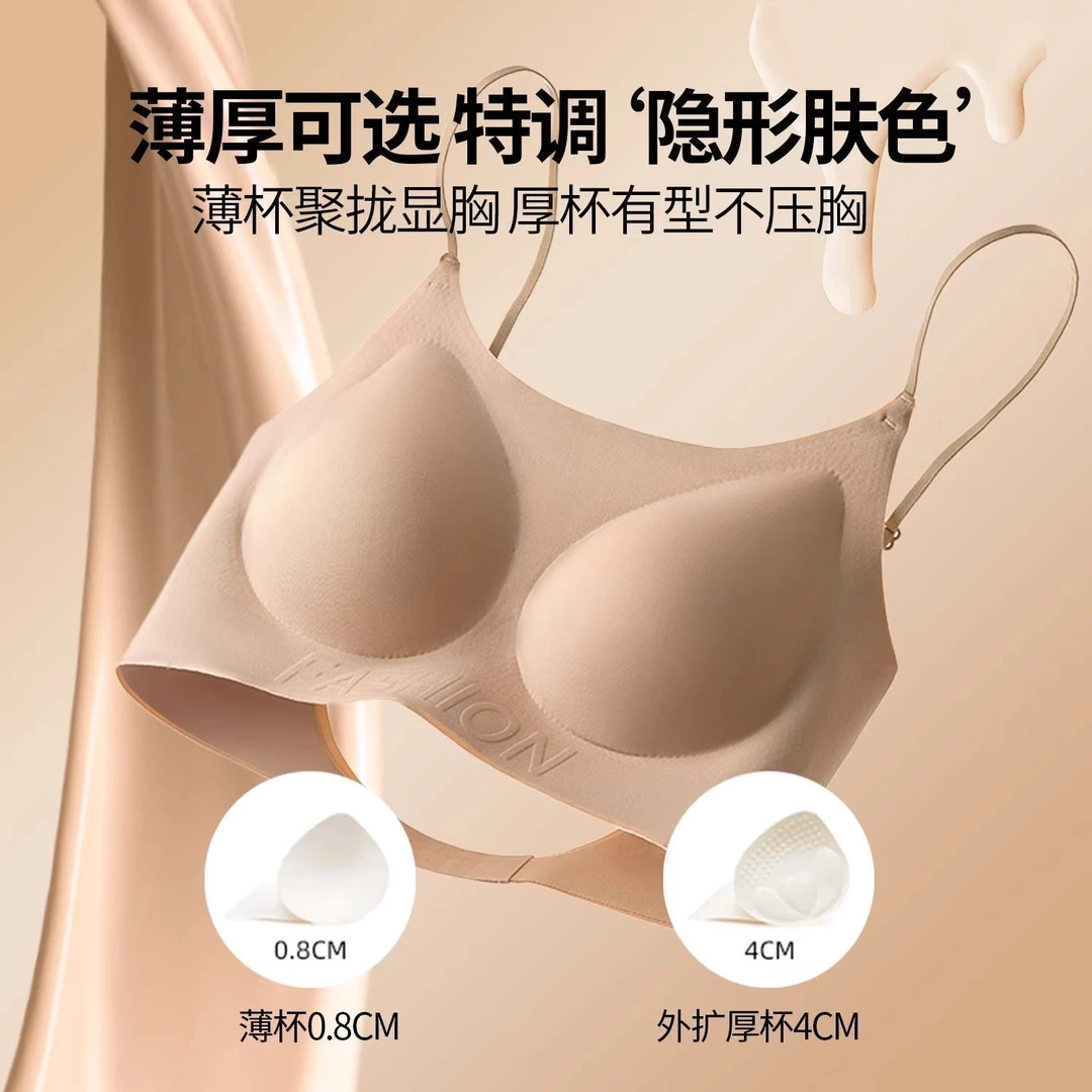 隐形粉底液外扩显大漫画内衣女无痕不透无钢圈聚拢舒适透气胸罩Z