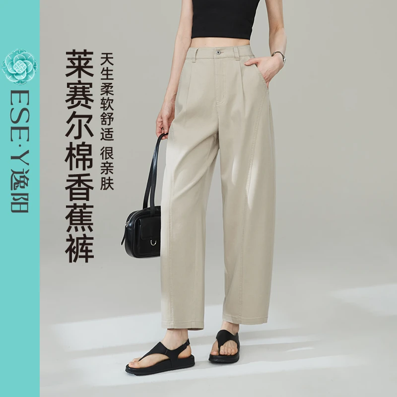 逸阳莱赛尔棉香蕉裤女2025秋新款高腰宽松显瘦百搭九分哈伦牛仔裤
