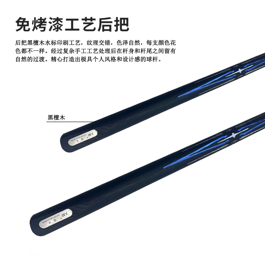 星灵 球杆通杆小头中式八球斯诺克免漆职业桌球杆