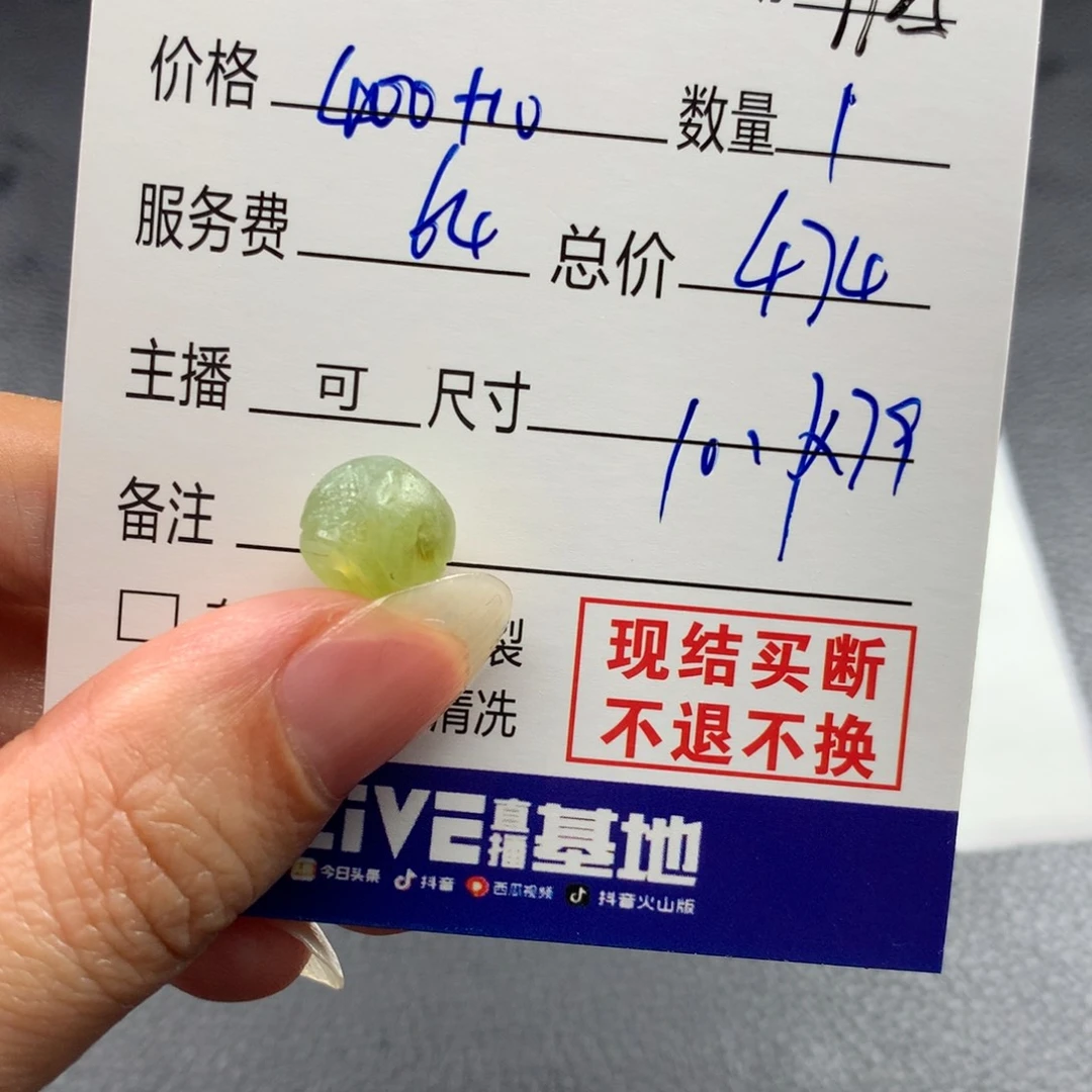 快***妞定制翡翠未镶嵌翡翠