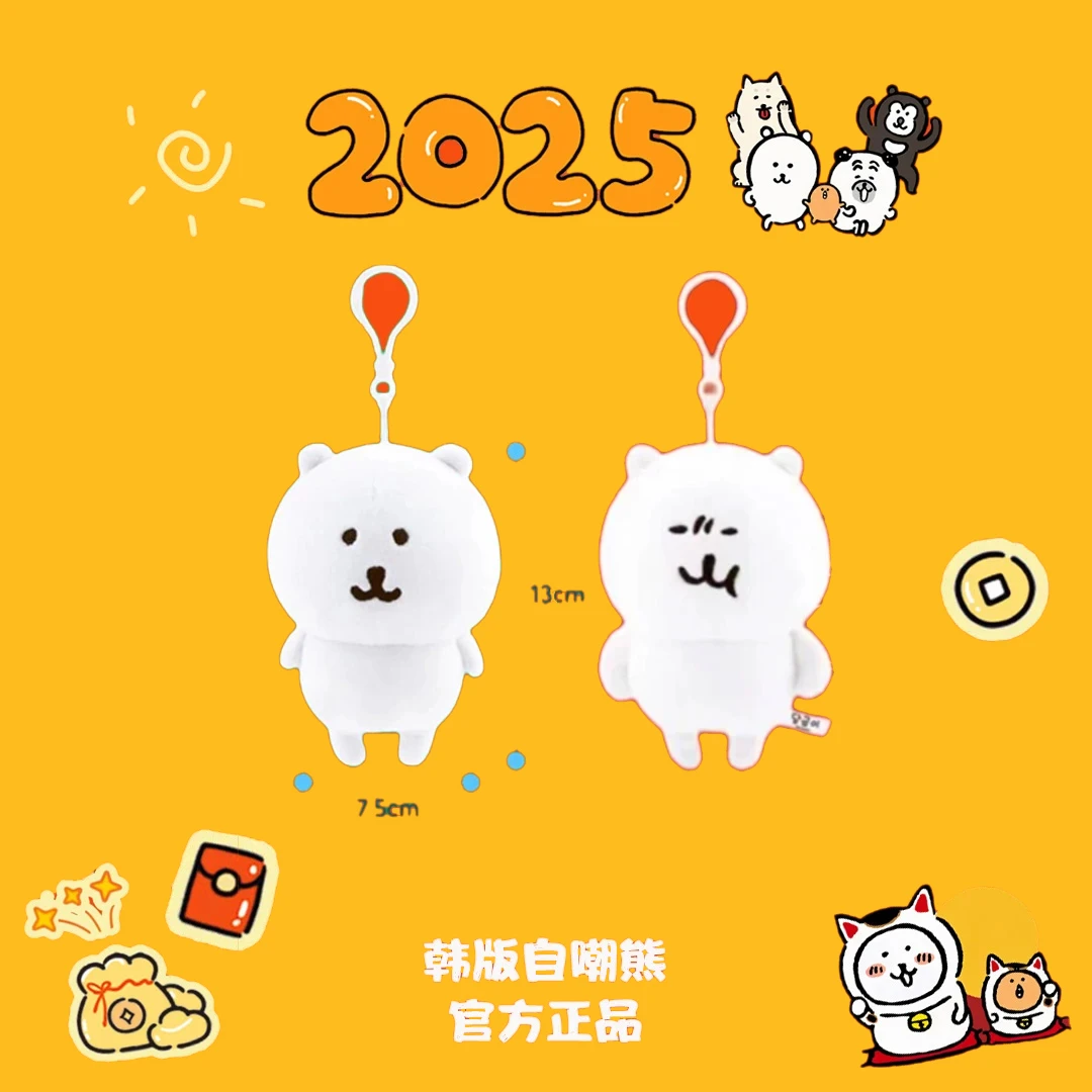 【子超兄熊大-自嘲熊挂件】韩熊正品13cm基础款挂件生气款撇嘴包邮