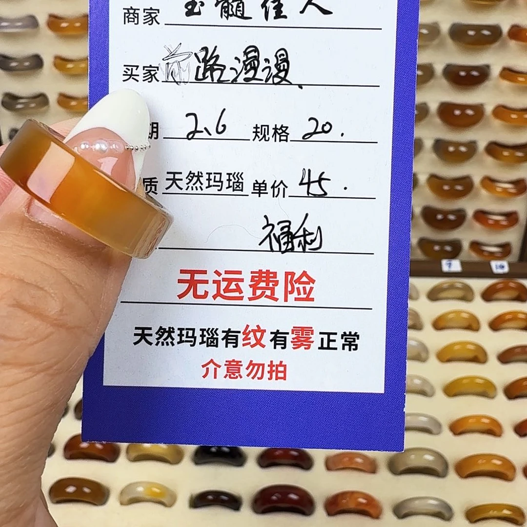 玛瑙/玉髓戒指未镶嵌前****灿
