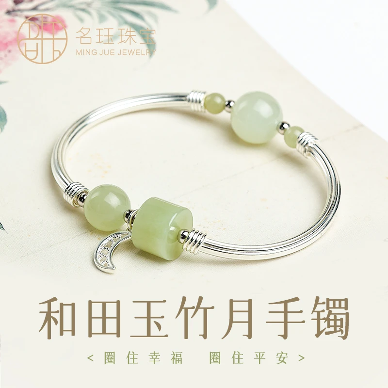 名珏珠宝 天然和田玉手饰手镯轻奢简约适合送女友精美礼物S4838