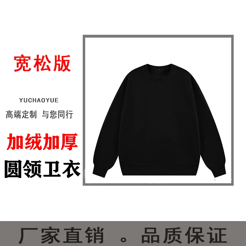 【28号链接】加绒加厚卫衣圆领宽松卫衣长袖百搭男女同款潮牌保暖