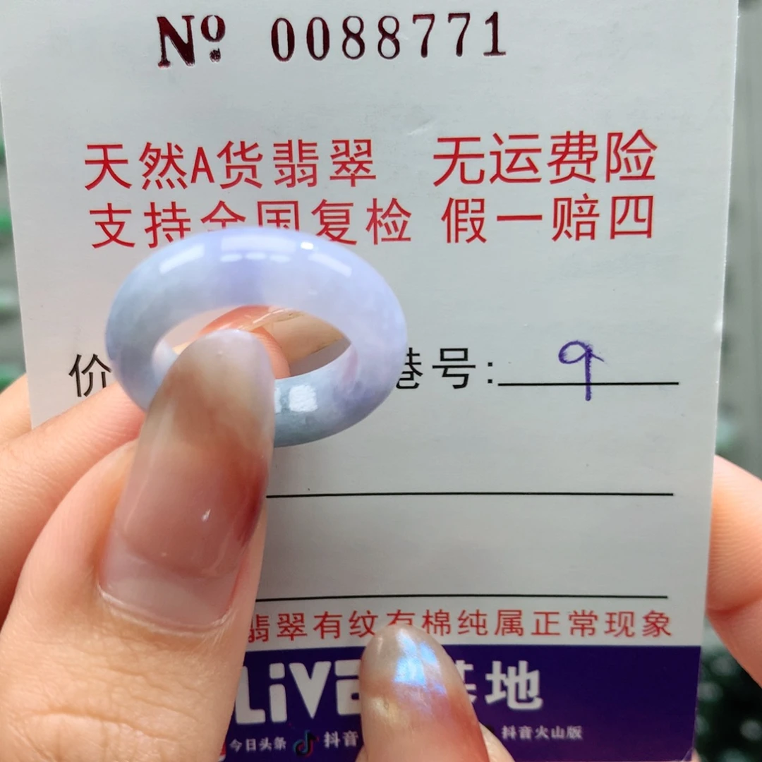 翡翠未镶嵌戒指卡牌