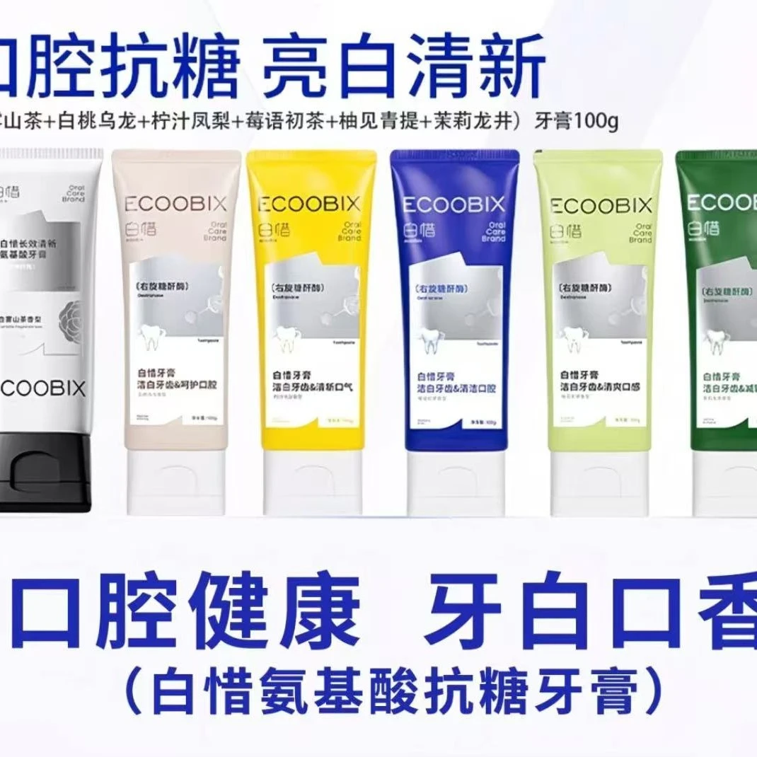 洁白牙齿清新口气牙膏