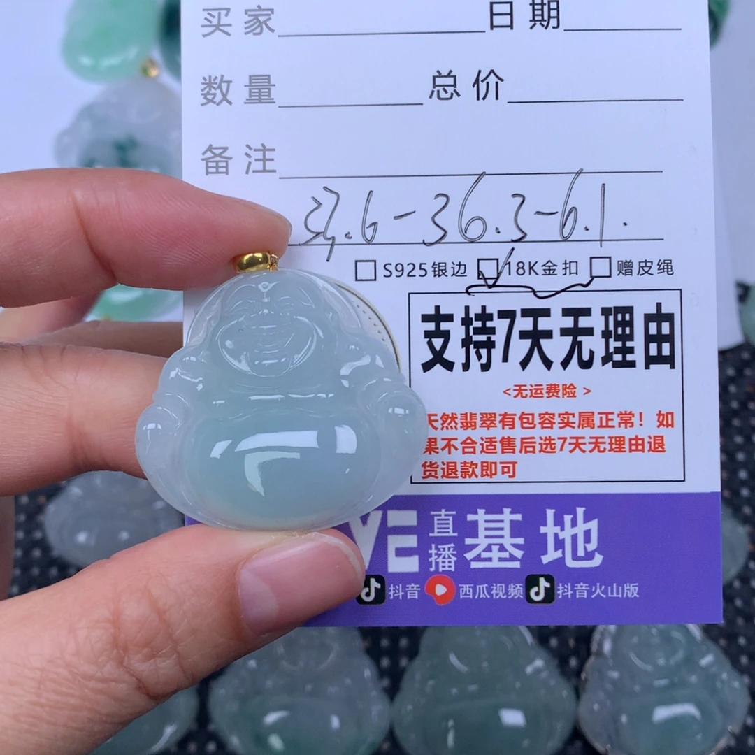 翡翠未镶嵌颈饰天然