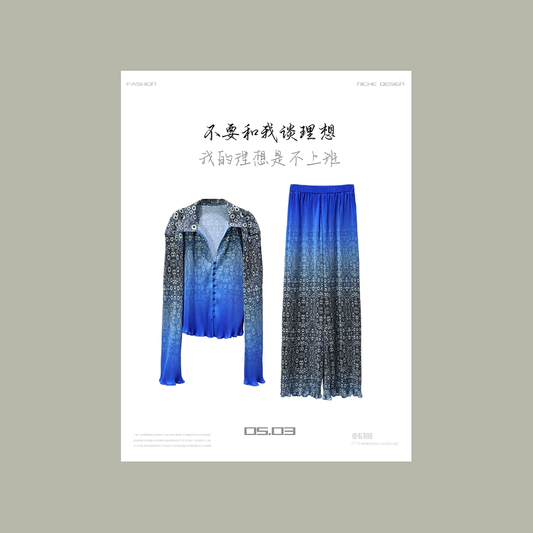 【韩哥女装】“冰凉一夏”渐变蓝压褶肌理感时尚套装7965
