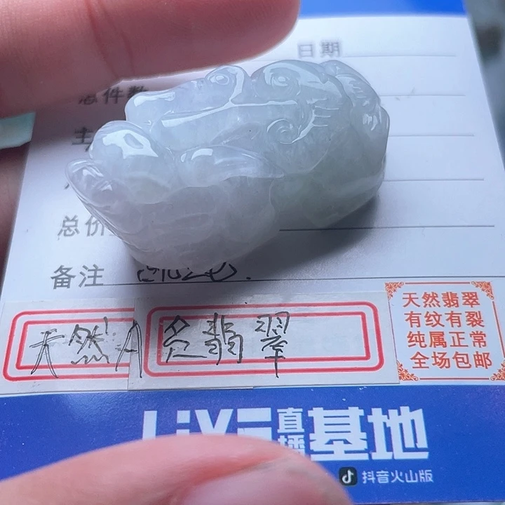 翡翠颈饰未镶嵌用****9吊坠