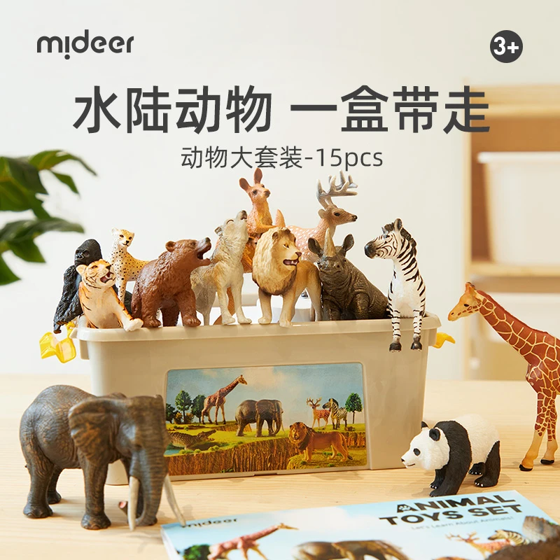 动物模型儿童实心仿真玩具早教套装海洋野生动物园认知儿童节