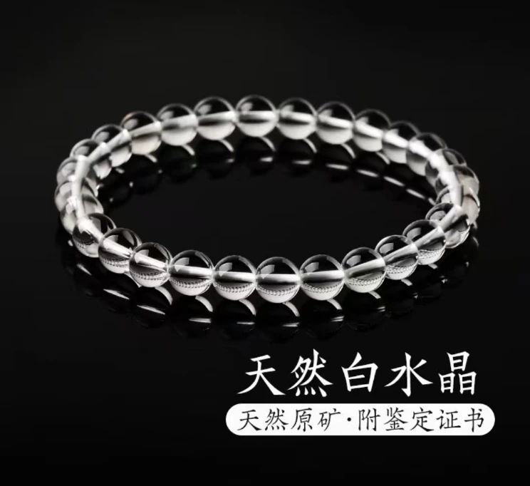 双A纯净体天然白水晶手串女士手链生日礼物送女友老婆女款时尚