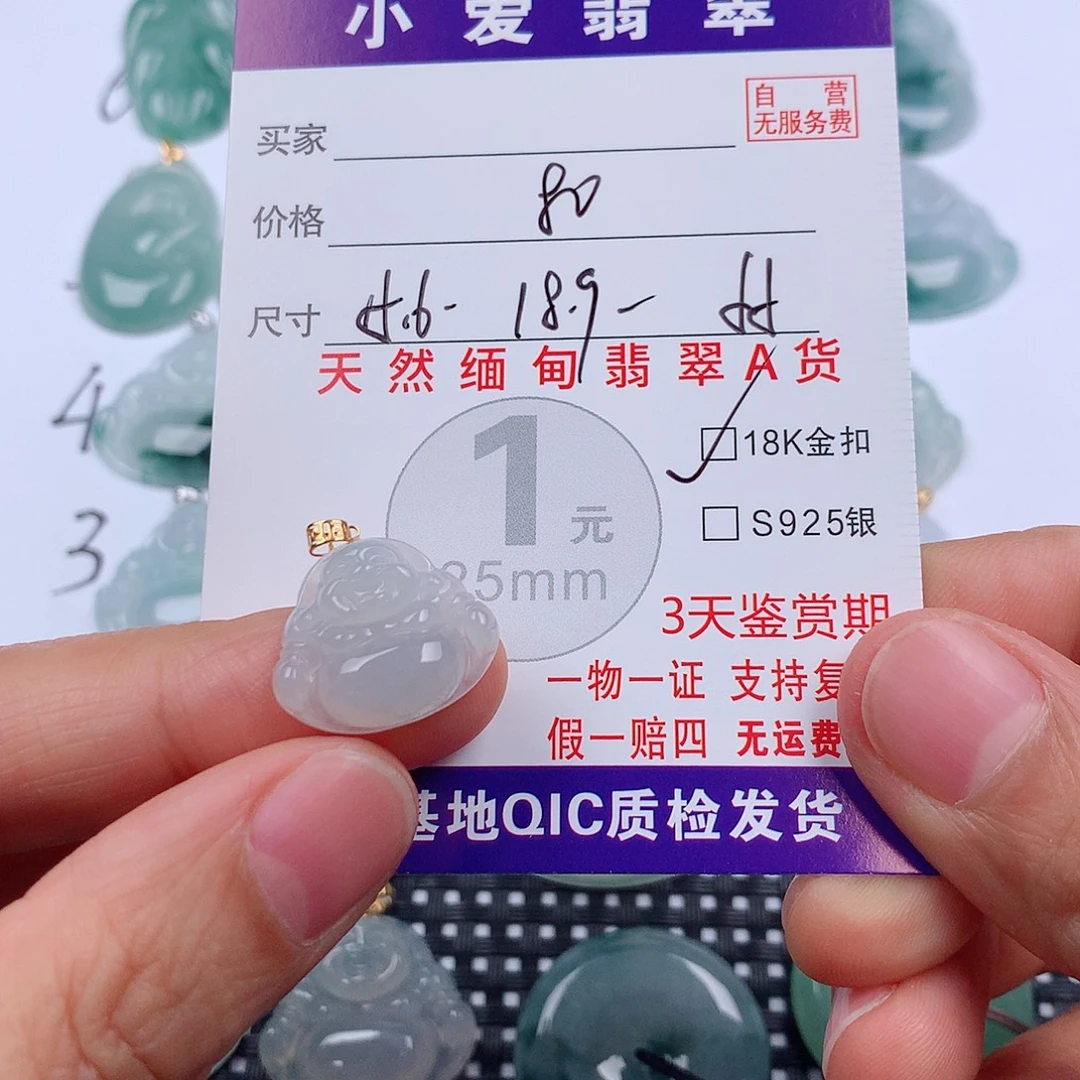 翡翠18K金镶嵌颈饰挂件