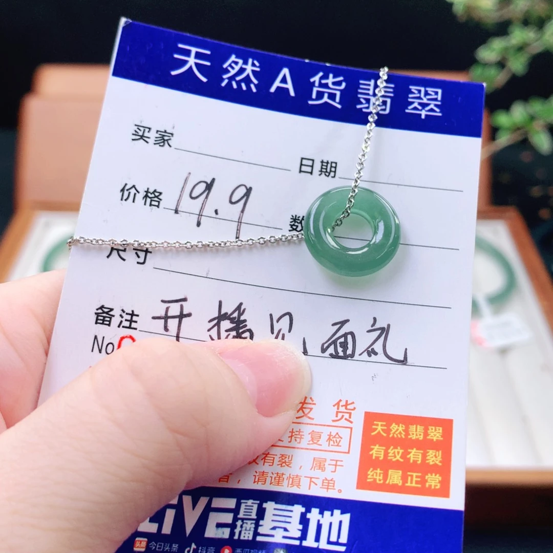 翡翠手镯（圆镯）未镶嵌