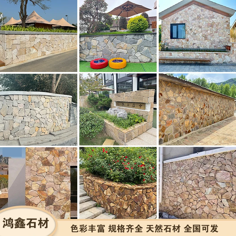 天然碎拼石散石文化石不规则乱形毛石片石外墙砖庭院花园铺路石材