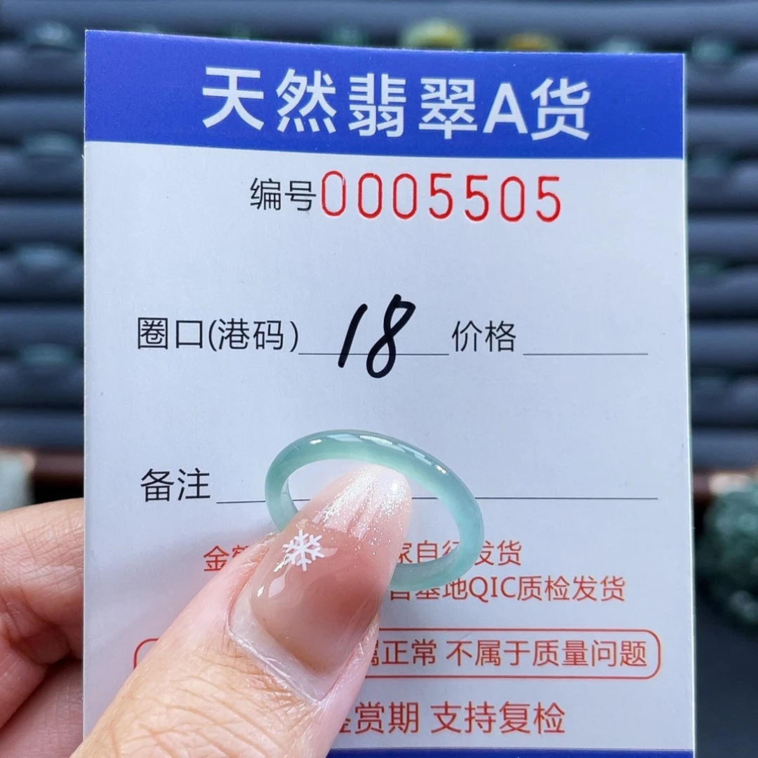 翡翠未镶嵌戒指戒指