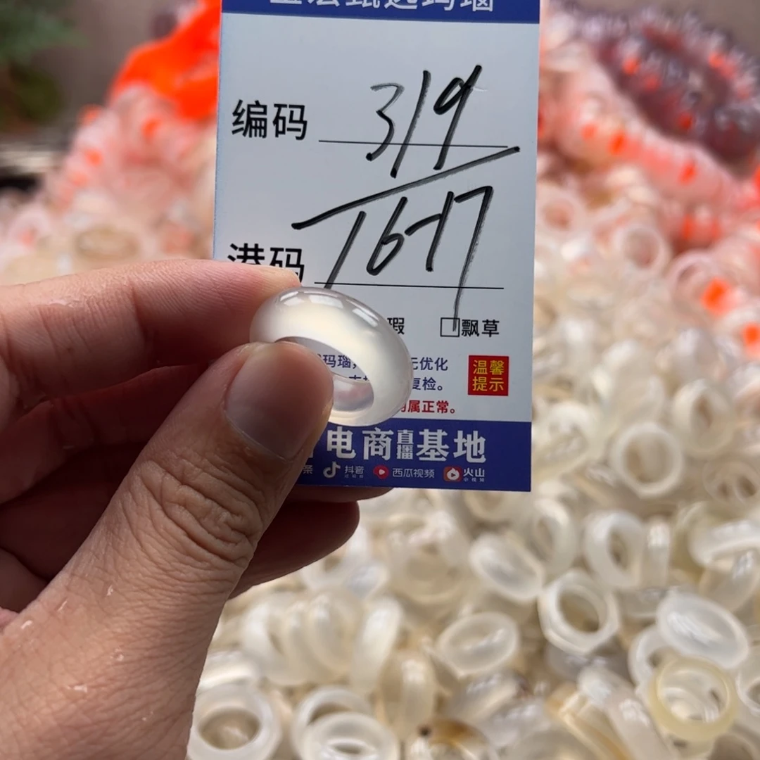 玛瑙/玉髓戒指未镶嵌