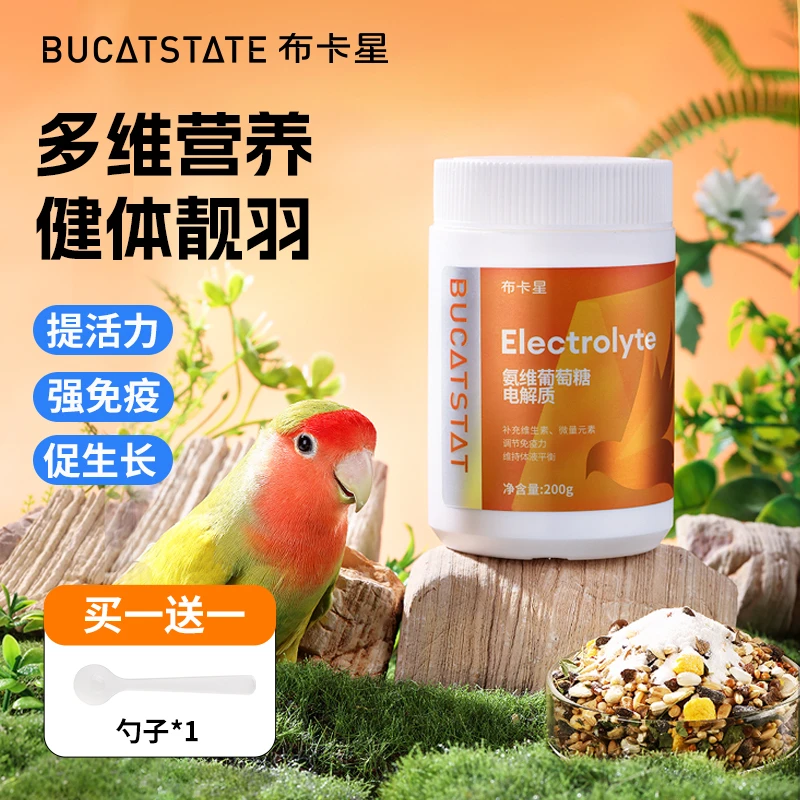 布卡星鹦鹉多维电解质营养补充微量元素缓解抗应激葡萄糖鸟类用品