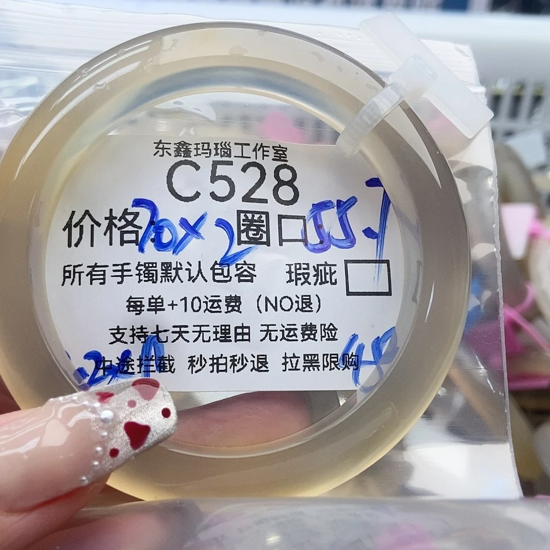 手镯玛瑙/玉髓未镶嵌芳*528