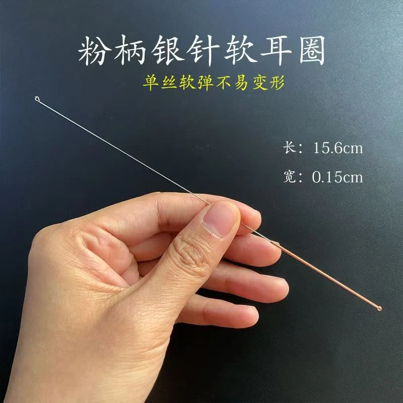 采耳工具粉柄银针耳圈软弹不易变形单丝耳圈水滴状