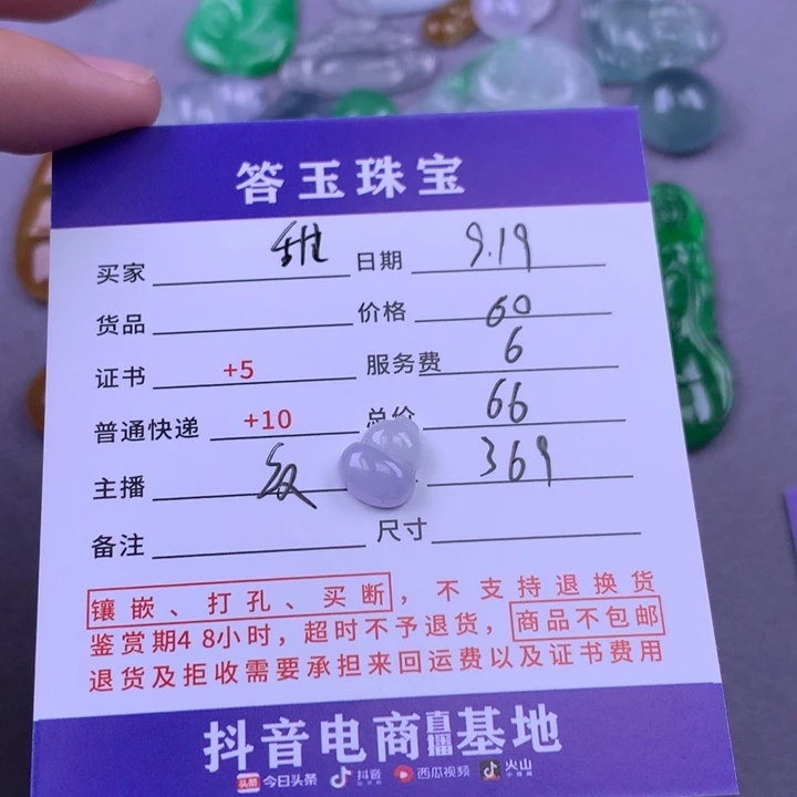 颈饰未镶嵌翡翠甜**蜜