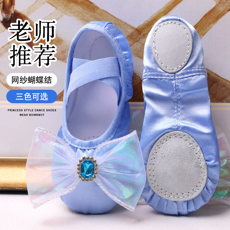儿童舞蹈鞋女童软底芭蕾舞鞋女孩粉色猫爪鞋幼儿园中国舞鞋练功鞋