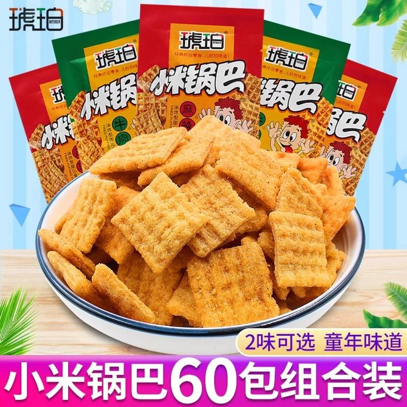 琥珀小米锅巴60小包装8090后怀旧超好吃解馋小零食休闲食品小吃
