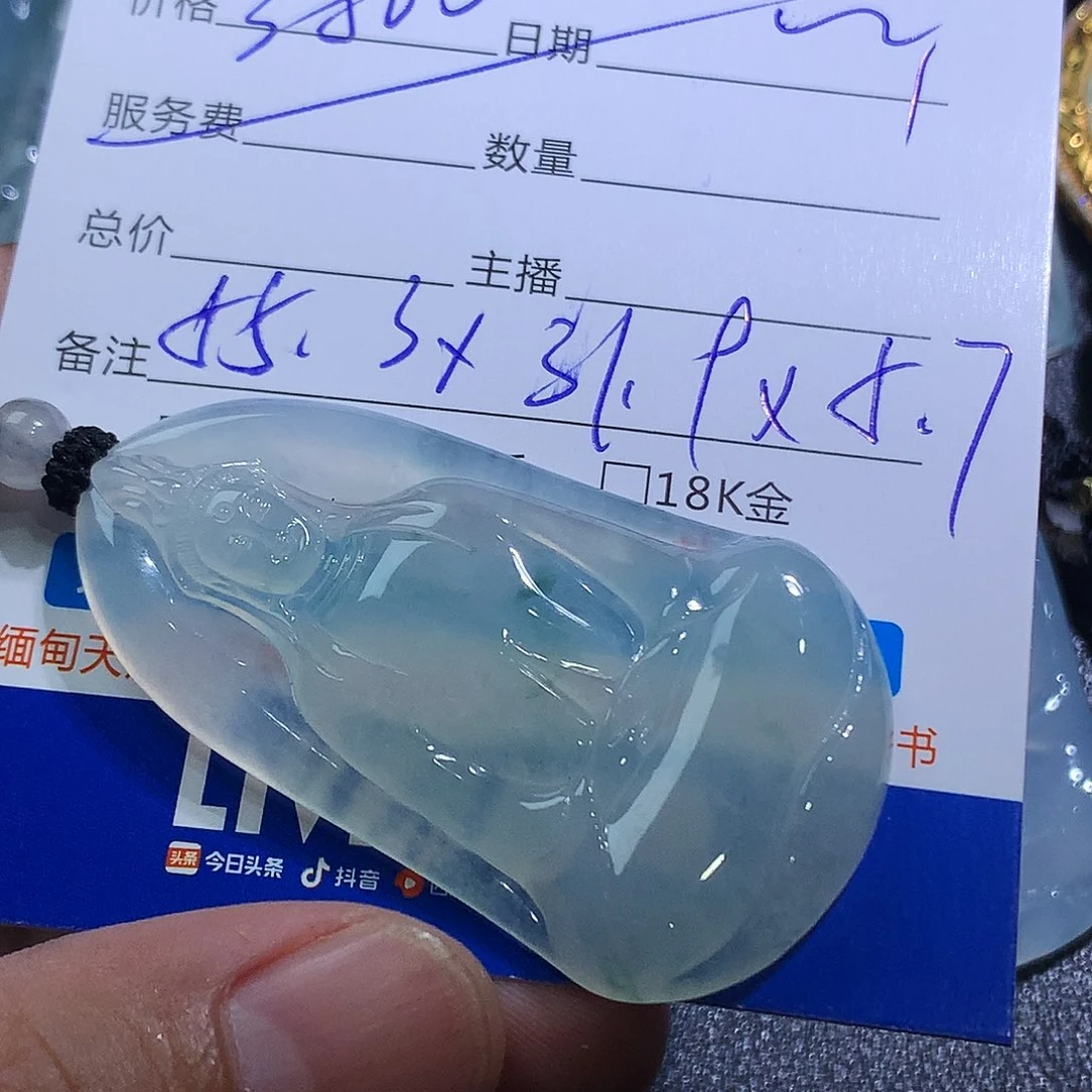 翡翠未镶嵌颈饰观音