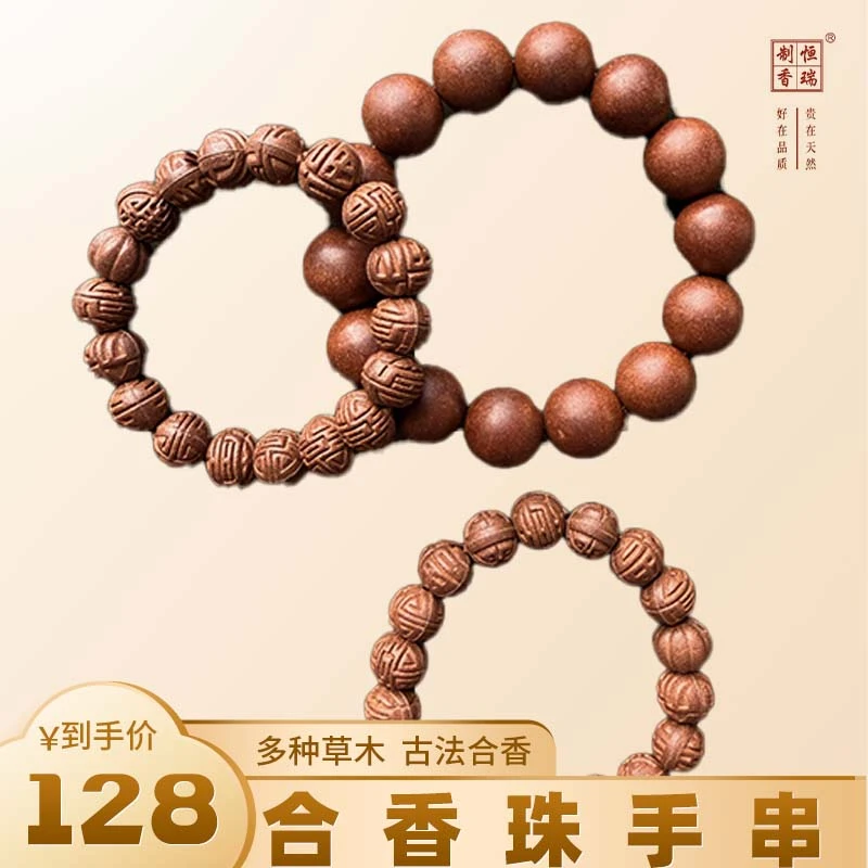 【桂花合香珠】古法手工合香珠天然合香珠手串持久留香
