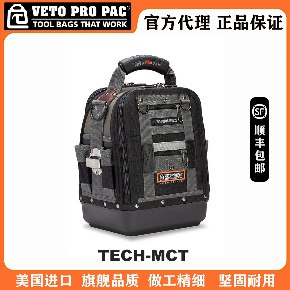 VETO PRO PAC TECH-MCT系列手提工具包 高端工具包、维修电工