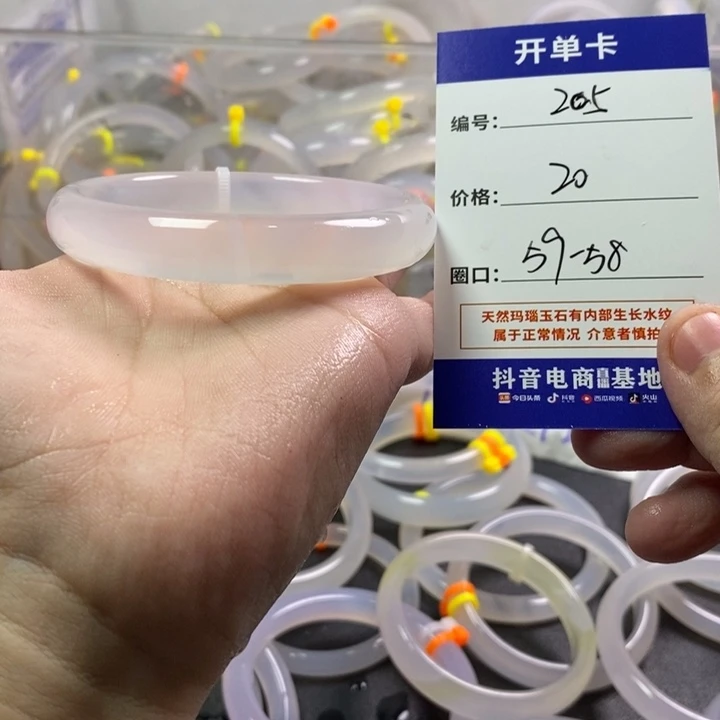 手镯玛瑙/玉髓未镶嵌